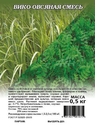 Газонные травы и сидераты - Каталог - садовод48.рф
